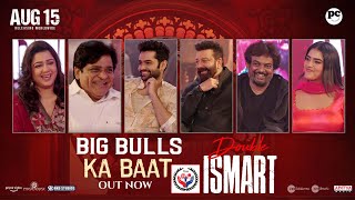 Big Bulls ka Baat DoubleiSmart Team Chit Chat | RamPothineni | Sanjay Dutt | PuriJagannadh | Charmme