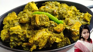 Palak Paneer Recipe_How To Make Quick & Tasty Palak Paneer_Palak Paneer_রেস্টুরেন্ট স্টাইল পালং পনির