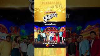 10 YEARS OF DUNIYADARI SPECIAL - आज रात्री ९:३० वाजता चला हवा येऊ द्या वर #shorts #duniyadari