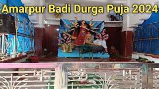 Bari Durga Mandir Amarpur | Amarpur Durga Puja | Amarpur Durga Mandir | Amarpur Badi Durga Puja 2024