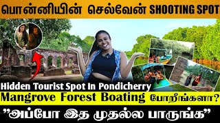 அரிக்கமேடு வணிக வரலாறு | சதுப்புநில காடு Boating | Pondicherry Budget Trip | Pondicherry #boating