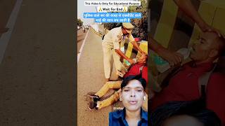 पुलिस वाले सर की इंसानियत देख लो भाई 🙏 #police #humanity #viralvideo  #insaniyat #trending