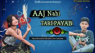 2k23 Aaj Tari Nahi Piyap New Bhojpuri Song EDM Remix By DJ Anush Manau ❤️‍🩹