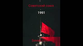 Soviet union #ussr #cccp #russia #sovietunion#soviet #moscow#1991#anotherlove #россия#советскийсоюз