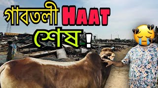 গাবতলি গরুর হাটের আজ এ কি অবস্থা!!!! Gabtoli Gorur Haat 2023||