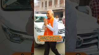 Bjp Powerful Leader | Rajasthan #chandramohanmeenabassi #ias #bassi #election2023 #viral #shorts #yt