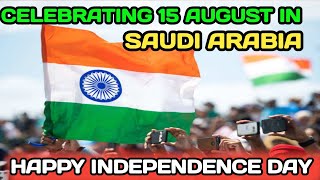 15 August happy independence day आप सभी को स्वतंत्रता दिवस की हार्दिक शुभकामनाएं 2021