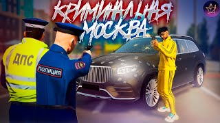 ЗАШЕЛ НА RMRP И ВЫБИЛ МАЙБАХ ИЗ КЕЙСА!? - RMRP КРИМИНАЛЬНАЯ МОСКОВИЯ