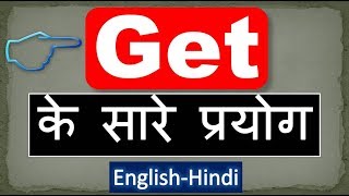 All uses of 'Get' | Twenty different meanings of 'Get' | full description English - Hindi