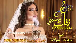 جديد زفات الملكة 2022 والخطوبة  البسي دبلة غلاك