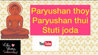 #jain thoy/#jain stuti/#paryushan thui /#thoy#stuti /By /Shami porwal/#trending #youtube