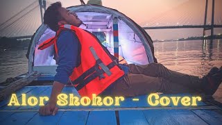 Abar Bochhor Koori Pore | Alor Shohor(আলোর শহর)| Rupam Islam - Cover By Diganta