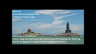 Kural 1050 -Thirukkural with Story, திருக்குறள் கதை