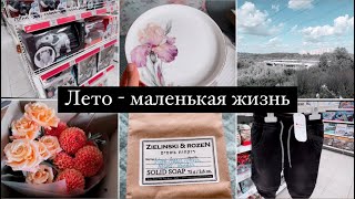 Влог🍎ДЕТСКИЙ МИР 🌍 ПОКУПКИ ДЛЯ ДОМА 🏠