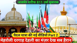 Urs 2023 Ajmer Sharif | Urs 2023 Ajmer | Dehli to Ajmer Mastan Yatra 2023 Khaja baba urusTwinsAnsari