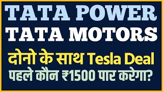 tata power tesla deal | tata motors share news today | tata power share latest news