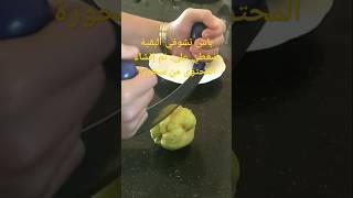 من اليوم متعذبي فتقطاع السفرجل