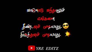 mass tamil black screen💥//WhatsApp status tamil😎//#YRE_EDITZ