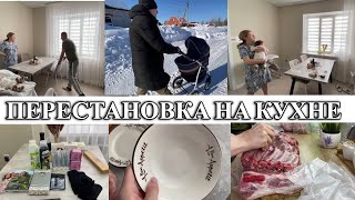 Vlog: ПЕРЕСТАНОВКА на кухне/вызвала СКОРУЮ/вешаем НОВЫЙ ТЮЛЬ/ поправилась