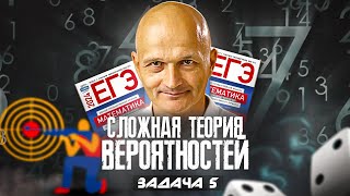 Сложная теория вероятностей для ЕГЭ. Решаю все номера 5 подряд из сборника Ященко математика