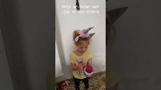 #חרבותברזל #unicorn