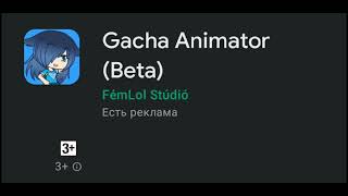 GACHA ANIMATOR!!!❤