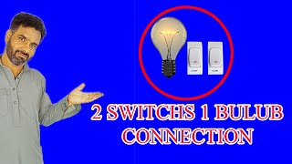 how to control one bulb with two switches | two way connection wiring diagram by imran electric