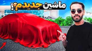 NEW CAR!!!! 😮 ماشین جدیدمو خیلی عجیب خریدم