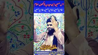 us hussain ibne header py lakhon salam || by allama mudassar qadri