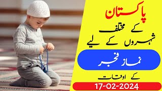 Fajar ki namaz ka time today 17 February 2024 | Fajar ki azan ka time today | Fajr prayer time today