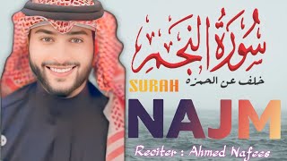 Surah Najmسورہ النجم قاری احمد نفیس بروایت خلف عن الحمزہ