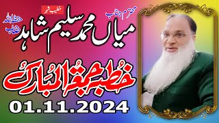 Miyan Saleem Shahid 01 11 2024 میاں سلیم شاہد