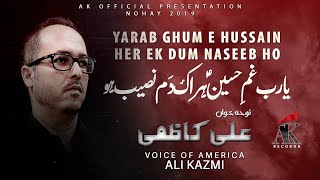 Ali Kazmi | Ya Rub Ghum Hussain Har Ek Dum Naseeb Hu | An Exclusive Title Noha 2019 | Muharram 1441