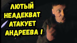 18+ 🔥 Андреев раскрыл нелегальное такси "ВОСЬМЁРОЧКА" ! ДПС ГИБДД МВД ПДД Полиция Старомышастовская