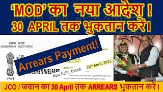 ARREARS PAID  ‘MOD ’ का नयाआदेश , 30 April तक भुकतान करें।, orop 2 arrears payment, #csd ,#da,