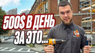 РАБОЧИЙ ДЕНЬ ХЕНДИМЕНА? Чем занимается Handyman в США? | Работа в Америке