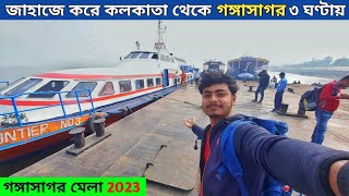 Kolkata To Gangasagar by Cruise | Gangasagar Mela 2023 | Gangasagar Yatra