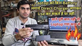 Laptop Ko Bina Battery Direct Charger Par Use Kar Sakte Hai | Laptop Direct Charger Use Safe Or Not