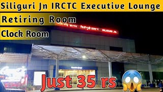 Siliguri IRCTC Executive Lounge Just 35 ₹ | Siliguri Jn Railway Station | Executive Lounge Review