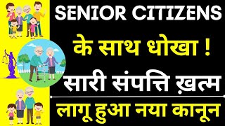 New Law For Senior Citizens 😱🔥| Latest Judgment For Senior Citizens|Section 23 of Senior Citizen Act