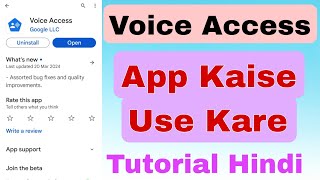 Voice Access app kaise chalaye | voice access settings