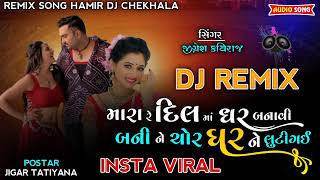 mara re dil ma ghar banavi dj remi || jignesh kaviraj new dj remix song