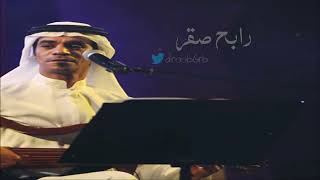 Emarat FM 2008 - رابح صقر - تظلمني