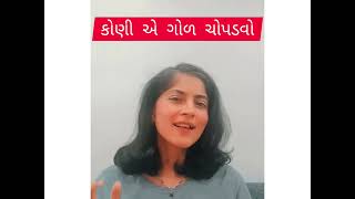 Gujarati proverbs explained in a simple story