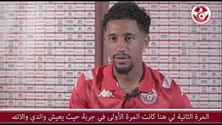 أول تصريح لاعب جيريمي دودزياك حول تعزيزه صفوف المنتخب الوطني التونسي لأول مرة