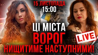 ТЕРМІНОВИЙ РОЗКЛАД ПО МІСТАМ! ВІДЬМИ ПОБАЧИЛИ, ЩО ЧЕКАЄ УКРАЇНУ! ТЕТЯНА ГАЙ ТА ВІДЬМА КРІСТІНА