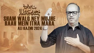 SHAM WALO NAI MUJHAY | ALI KAZMI | NEW SHAHADAT BIBI SAKINA(SA) NOHA | MUHARRAM / SAFAR |1446/2024 |