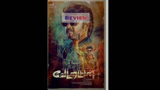 Vettaiyan movie review in telugu||budget ||collection#movie review 3.o