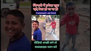 mane jite ji maregi | Trending 2023 #vairalshort #youtubeshorts #1m #shorts_2023 #1m_view