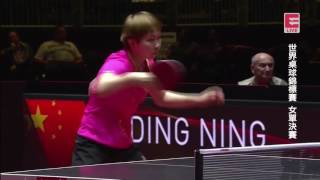 2017 WTTC (Ws-Final) DING Ning Vs ZHU Yuling